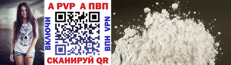 цена наркотик Сковородино APVP СК