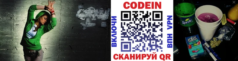 где купить наркоту  Сковородино  Кодеин напиток Lean (лин) 