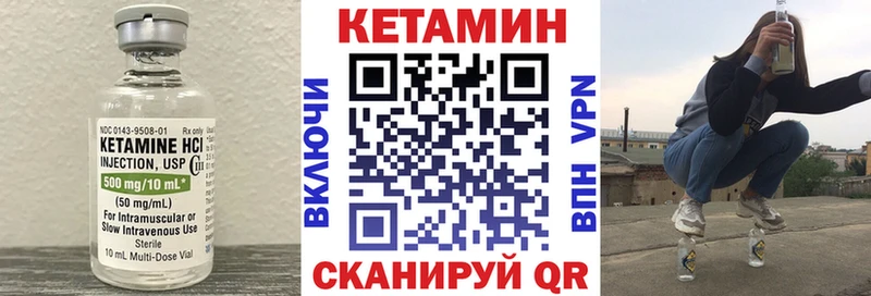 Кетамин VHQ цена наркотик Сковородино