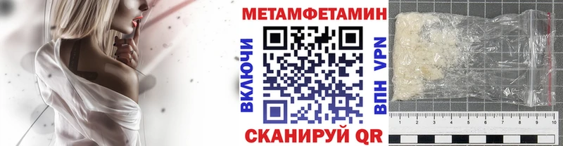 Первитин кристалл  купить наркоту  Сковородино 