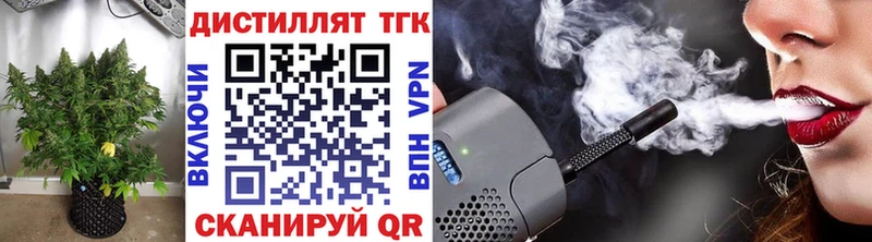 Дистиллят ТГК THC oil  купить закладку  Сковородино 